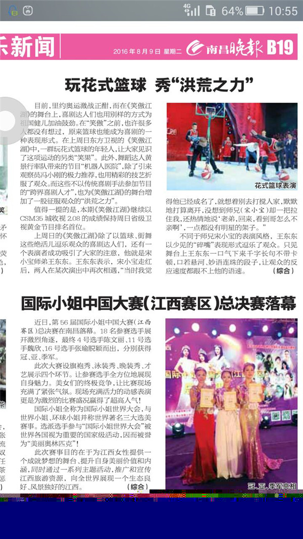 國際小姐中國大賽江西賽區(qū)總決賽落幕2.jpg